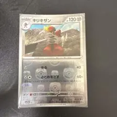 キリキザン U SV11B ブラックボルト 067/086