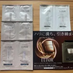 ELIXIR 美白＆エイジングケア　トライアルセット