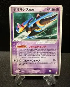 デオキシスex ☆ 拡張パック 蒼空の激突 045/082 デオキシスex ☆ 拡張パック 蒼空の激突 045/082 - メルカリ