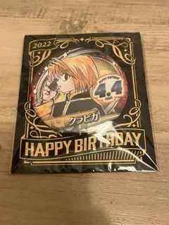 HUNTER×HUNTER クラピカ バースデイ缶バッジ 2022 - メルカリ