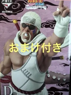 NARUTO -ナルト- キラービー 一番くじ フィギュア D賞