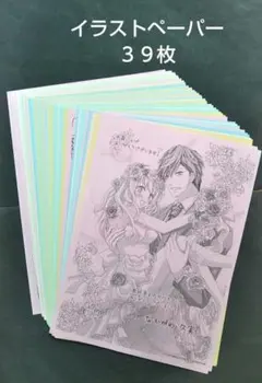 特典のみ　コミック　イラストペーパー　３９枚　ＴＬ　女性漫画