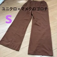 ユニクロマメクロゴロチ　ブラウン ワイドパンツ イージーパンツs