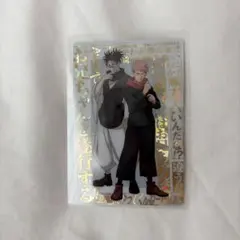 呪術廻戦ウエハース6 シークレット 虎杖悠仁 脹相