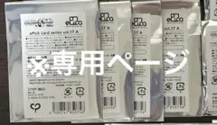 刹那@プロフ一読お願いします 様 専用ページ