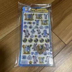 うるちゅる　スンスン　シール