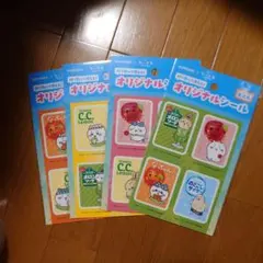 ちいかわ サントリー オリジナルシール 全4種セットのサムネイル