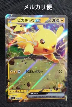2025年最新】ピカチュウexの人気アイテム - メルカリ