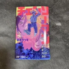 チェンソーマン特典　第一弾