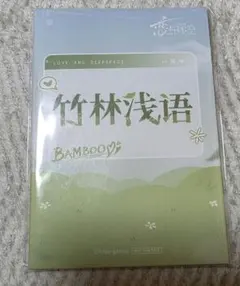 和華 vol.41 パンダに夢中 - メルカリ