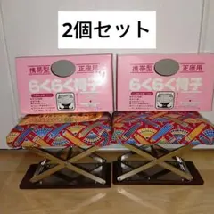 正座椅子 チェア