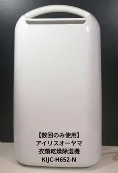 2026年最新】KIJC-H65の人気アイテム - メルカリ