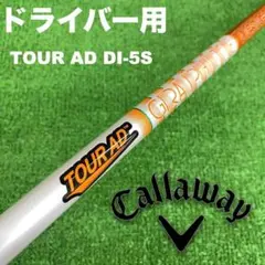 ツアーAD DI-5S 40.5インチ　FW用 楽天市場】スリクソン zx5 ドライバー ツアーad diの通販