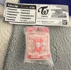 TWICE LOVELYS ブリスターマスコットチャーム