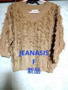 新品　JEANASIS フリンジ Vネック ニット 七分袖 　セーター　ウール混