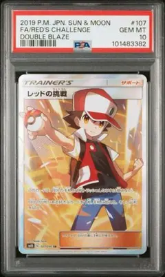 PSA10 レッドの挑戦 SR SM10 ダブルブレイズ 107 連番 2025年最新】レッドの挑戦 sr psa10の人気アイテム - メルカリ