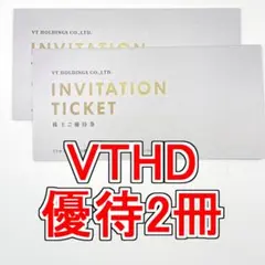 【最新】VTホールディングス 優待2冊セット キーパーラボ20%オフ券など