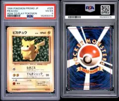 【PSA8】ポケモンカード　カードダス　ピカチュウ　赤 PSA8】ポケモンカード カードダス ピカチュウ 赤 - メルカリ
