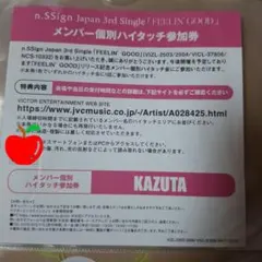 2026年最新】n.ssign カズタの人気アイテム - メルカリ