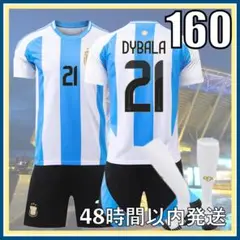 正規品　希少　アルゼンチン代表　ディバラ　ユニフォーム アルゼンチン代表 2022 ホーム 半袖レプリカユニフォーム スリム