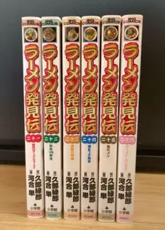 ラーメン発見伝 全巻セット 1〜26巻 Amazon.co.jp: ラーメン発見伝 コミック 全26巻完結セット