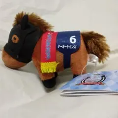 テーオーケインズぬいぐるみ