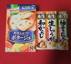 クノールカップスープ　野菜とけこむポタージュ　エスビー食品のサムネイル