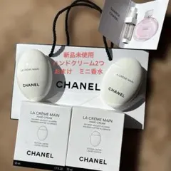 CHANEL ハンドクリーム　ミニ香水　サンプル　香水　ハンドクリームのみ　新品
