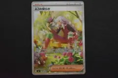 AZの安らぎ　SAR ニンジャスピナー