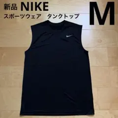 NIKE Dri-FIT レジェンドスリーブレスTシャツ　タンクトップ　黒M新品