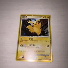 ピカチュウ ワールド PSA 韓国 PSA10鑑定済〕ピカチュウ(ワールド/韓国語版)【-】{-}