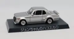 ラス1！ シャコタンブギ ジュンちゃんのハコスカ①のサムネイル