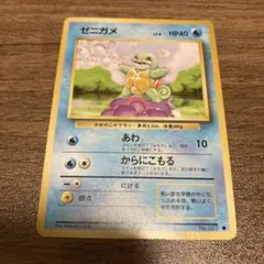 2026年最新】ゼニガメ 旧裏の人気アイテム - メルカリ