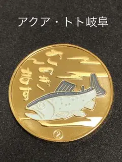 アクア・トトぎふ★サラマンダー☆記念メダル★茶平 アクア・トトぎふ☆サラマンダー☆記念メダル☆茶平 - メルカリ