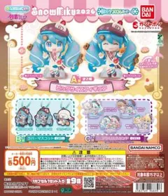 初音ミク 雪ミクあそーと～SNOW MIKU 2026～C賞　4種セット