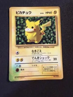 ピカチュウ コロコロ 光沢あり pikachu corocoro glossy | Mercari