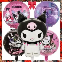 クロミ + クロミちゃん 丸型バルーン 豪華5点フォロー割セット☆ サンリオ ☆