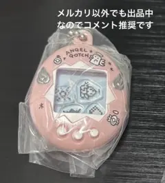 2025年最新】てんしっち ピンクの人気アイテム - メルカリ