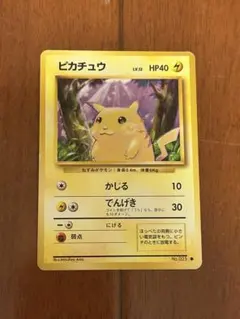 2026年最新】旧ポケモン ピカチュウの人気アイテム - メルカリ