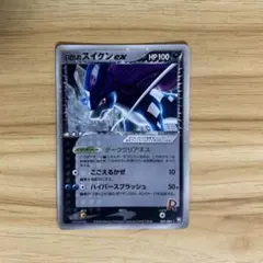 特価品　R団のスイクンex アンリミ　アンリミテッド R団のスイクンex (☆)[-]の価格・値段と買取相場 - ポケカジラ