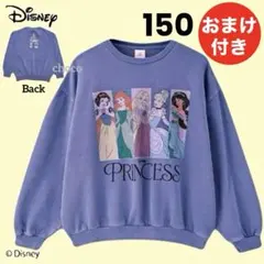 女の子トレーナー150裏起毛ディズニープリンセス冬スウェット子供トップス古着風