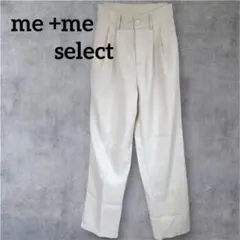 me +me select タックワイドパンツ オフホワイト　 Mサイズ