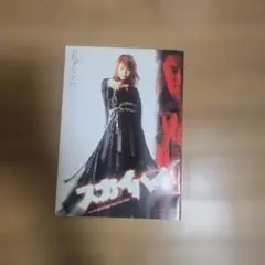 スカイハイ劇場版 特集雑誌