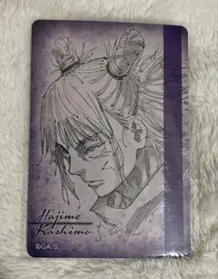 呪術廻戦　マグネットステッカーコレクション　鹿紫雲一