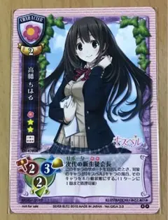 旧Lycee 高幡ちはる 4782B キスベル