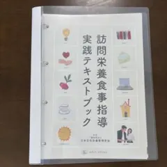 2026年最新】管理栄養士 教科書の人気アイテム - メルカリ