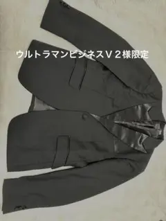 フォーマルタキシード　ほぼ新品　美品