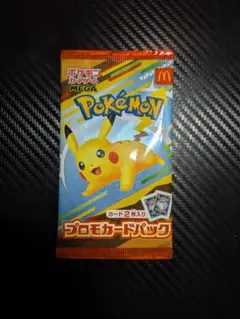 ポケモン プロモカードパック マクドナルド