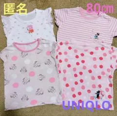 ユニクロ UNIQLO Tシャツ 80㎝ 4枚セットミニー ペッパピッグ 半袖