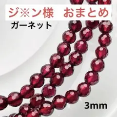 ジーン様 リクエスト 2点 まとめ商品